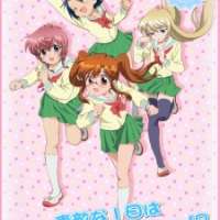  ����� Chu-Bra!! <small>Music</small> 